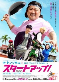 Yangi ibtido Janubiy Koreya filmi Uzbek tilida 2019 O'zbekcha tarjima kino HD o‘zbek tilida tarjima kino