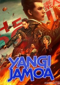 Yangi jamoa / Yangi guruh / Agent 000 Uzbek tilida 2019 kino HD O'zbekcha tarjima o‘zbek tilida tarjima kino