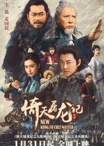 Yangi kung-fu ustozi Uzbek tilida 2022 O'zbekcha tarjima film Full HD skachat o‘zbek tilida tarjima kino