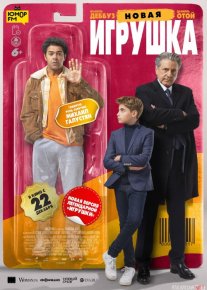 Yangi o'yinchoq Uzbek tilida 2022 O'zbekcha tarjima film Full HD skachat o‘zbek tilida tarjima kino
