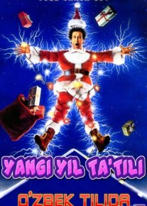 Yangi yil ta'tili / Kranks bilan Rojdestvo bayrami / Yo'qotilgan Rojdestvo Uzbek tilida 2004 O'zbek tarjima tas-ix skachat o‘zbek tilida tarjima kino