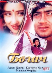 Yaralangan qalb Hind kinosi Uzbek tilida 1993 O'zbekcha tarjima kino HD o‘zbek tilida tarjima kino