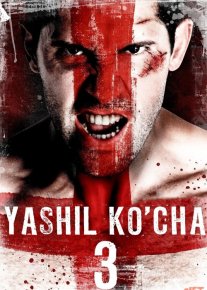 Yashil Ko'cha 3: Hech qachon chekinmaslik / Bezorilar 3 Jangari kino Uzbek tilida 2013 O'zbekcha tarjima kino HD o‘zbek tilida tarjima kino