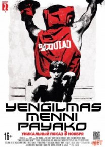 Yengilmas / Minni / Pakyao / Menni Payako Uzbek tilida O'zbekcha tarjima kino HD o‘zbek tilida tarjima kino