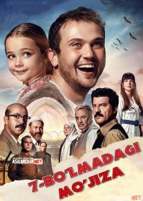 Yettinchi 7 - bo'lmadagi mo'jiza 2019 Uzbek tilida O'zbek tarjima kino HD o‘zbek tilida tarjima kino