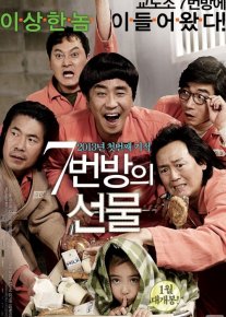 Yettinchi Bo'lmadagi Mo'jiza Koreya filmi Uzbek tilida 2012 O'zbekcha tarjima kino HD o‘zbek tilida tarjima kino