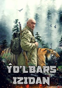 Yo'lbars izidan / orqasidan Premyera Uzbek tilida 2014 O'zbekcha tarjima kino HD o‘zbek tilida tarjima kino