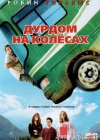 Yo'ldagi sarguzashtlar Uzbek O`zbek tilida tas-ix skachat download o‘zbek tilida tarjima kino