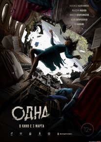 Yolg'iz Rossiya filmi Uzbek tilida 2021 O'zbekcha tarjima kino HD o‘zbek tilida tarjima kino