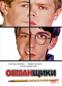 Yolg'onchilar Uzbek tilida 2002 O'zbekcha tarjima kino HD o‘zbek tilida tarjima kino