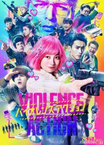 Yollanma qotil qiz Yaponiya filmi Uzbek tilida 2022 HD O'zbek tarjima o‘zbek tilida tarjima kino
