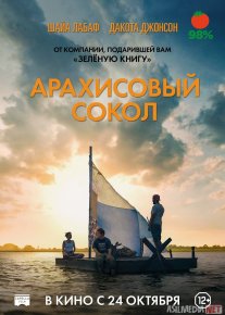Yong'oqli lochin Uzbek tilida 2019 O'zbekcha tarjima kino HD o‘zbek tilida tarjima kino