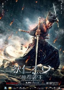 Yosh detektiv Di: Dengiz ajdarhosining yuksalishi / Ajdarlar qiroli / Ajdarholar hukmdori (2013) O'zbek tarjima kino HD o‘zbek tilida tarjima kino