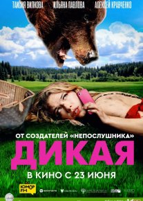 Yovvoyi Premyera Rossiya filmi Uzbek tilida O'zbekcha 2022 tarjima kino Full HD tas-ix skachat o‘zbek tilida tarjima kino