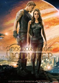 Yupiter Uzbek tilida 2015 O'zbekcha tarjima kino HD o‘zbek tilida tarjima kino