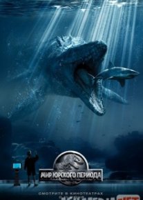 Yura davri dunyosi 1 / Мир Юрского периода 1 Uzbek O'zbek tilida tas-ix skachat download o‘zbek tilida tarjima kino