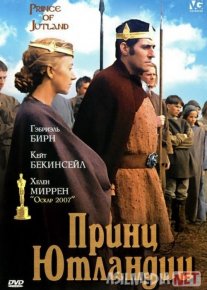 Yutlandiya shahzodasi Uzbek tilida 1994 O'zbekcha tarjima film Full HD skachat o‘zbek tilida tarjima kino