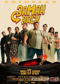 Zamonbek / Zamanbeck / Zamanback / Ortga qaytish Qozog'iston filmi Uzbek tilida O'zbekcha tarjima kino 2024 Full HD tas-ix skachat o‘zbek tilida tarjima kino
