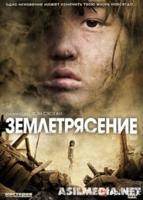 Zilzila Uzbek tilida 2010 O'zbekcha tarjima kino HD o‘zbek tilida tarjima kino