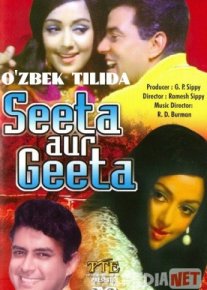 Zita va Gita HInd Kinosi O'zbek tilida 1972 Uzbekcha tarjima Tas-IX skachat o‘zbek tilida tarjima kino