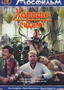 Zo'r o'tiribmiz SSSR kinosi Uzbek tilida 1986 O'zbekcha tarjima kino HD o‘zbek tilida tarjima kino