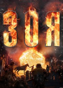 Zoya / Зоя Rossiya film Uzbek tilida 2020 O'zbekcha tarjima kino HD o‘zbek tilida tarjima kino