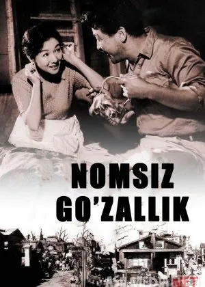 Nomsiz go'zallik / Ismsiz, nochor lekin go'zal Yaponiya retro filmi 1961 Uzbek tilida O'zbekcha tarjima kino Full HD tas-ix skachat   o‘zbek tilida tarjima kino