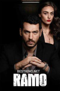 Ramo 1-2-3-10-20-30-40-50-60-70-90-100-120 Qism Turk seriali barcha qismlar o‘zbek tilida tarjima kino