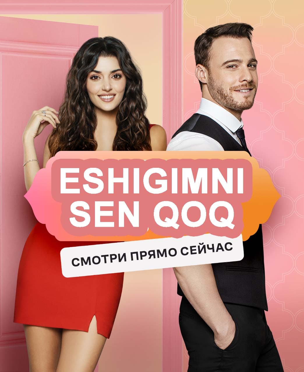 Qalbim eshigini qoq