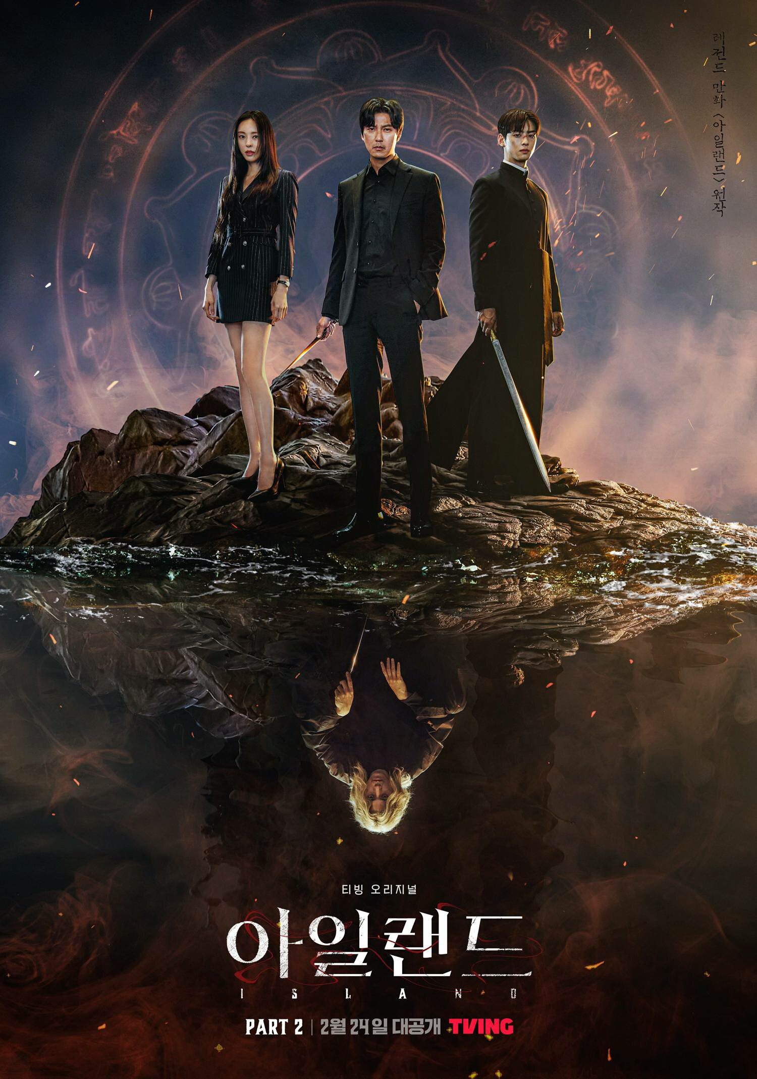 Orol yangi serial