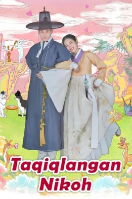 Taqiqlangan Nikoh