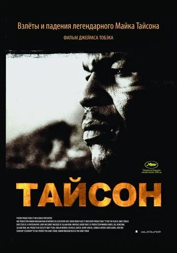 Tayson / Afsonaviy Bokschi 2008 Hujjatli film Uzbek tilida Tarjima kino Skachat o‘zbek tilida tarjima kino