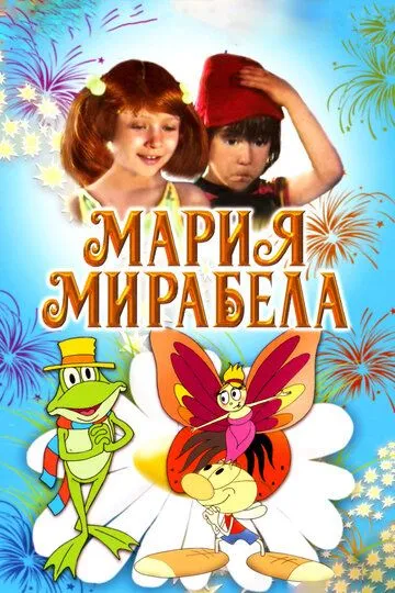 Mariya va Mirabella Tranzistoriyada Retro film Rossiya HD Uzbek tilida Tarjima kino Skachat o‘zbek tilida tarjima kino