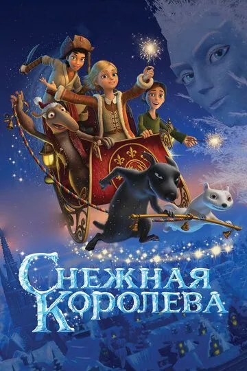 Qor Malikasi 1 Multfilm 2012 HD Uzbek tilida Tarjima multfilm Skachat o‘zbek tilida tarjima kino