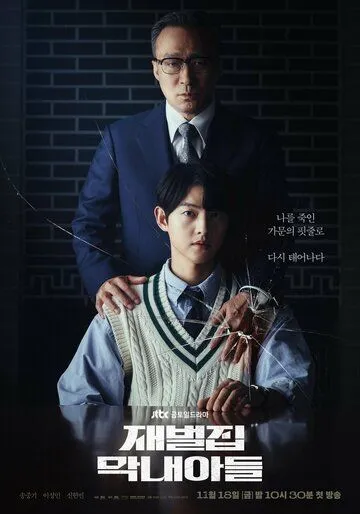 Badavlat Bo'lib Qayta Tug'ilgan 2022 Koreya Serial Barcha Qismlar Uzbek tilida Tarjima Serial HD o‘zbek tilida tarjima kino