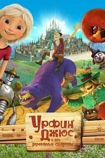 Urfin Jyus va Uning Yog'och Askarlari Multfilm HD Uzbek tilida Tarjima multfilm 2016 o‘zbek tilida tarjima kino