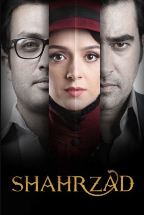 Shahrizod Eron Serial
