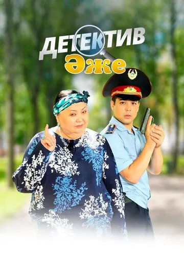 Mening Buvim Izquvar Qozoq Serial HD Uzbek tilida Tarjima Serial 2018 Skachat o‘zbek tilida tarjima kino