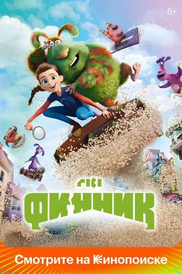 Finnik / Fennik / Finik Multfilm 2022 HD Uzbek tilida Tarjima multfilm Skachat TASIX o‘zbek tilida tarjima kino