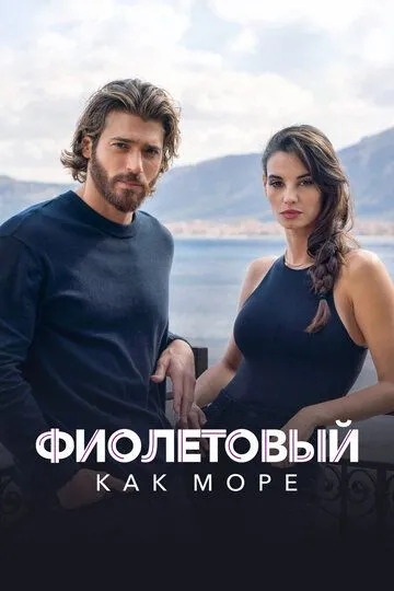 Viola : Misoli Dengiz Italiya Serial Barcha Qismlar Uzbek tilida Tarjima Serial 2022 Skachat o‘zbek tilida tarjima kino