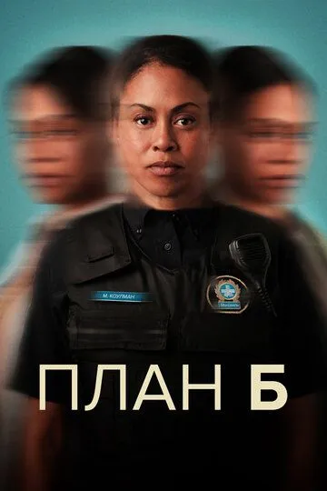 B Reja / Plan B Kanada Serial