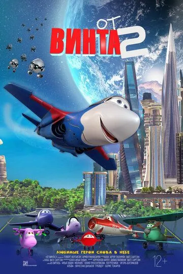 Po'lat Qush 2 / Vintlar 2 HD Multfilm 2021 HD Uzbek tilida Tarjima multfilm Skachat o‘zbek tilida tarjima kino