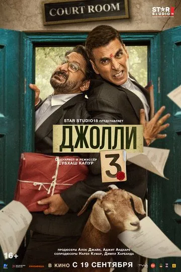 Sotilgan Adolat 3 / Jolli 3 / Jolly LLB 3 2025 HD Hind kino Uzbek tilida Tarjima kino Skachat o‘zbek tilida tarjima kino