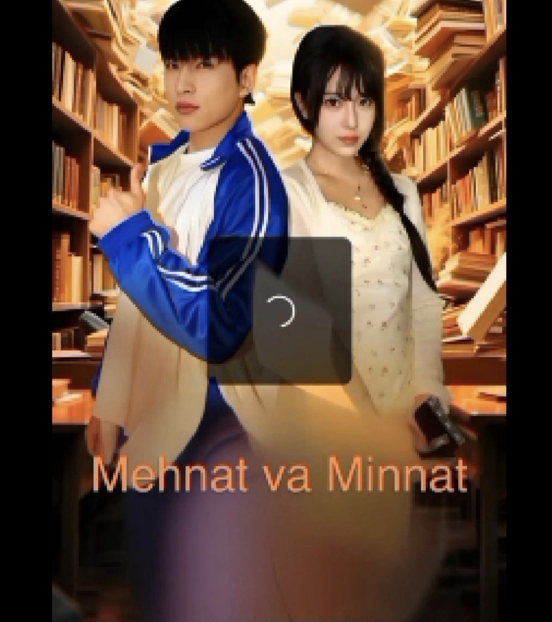 Mehnat va minnat