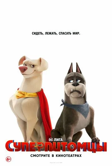Super Hayvonlar 2022 Multfilm HD Uzbek tilida Tarjima multfilm skachat o‘zbek tilida tarjima kino