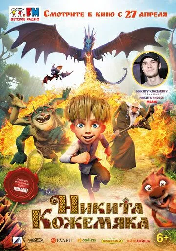 Qahramon Nikita Multfilm Uzbek tilida Tarjima multfilm HD 2016 o‘zbek tilida tarjima kino