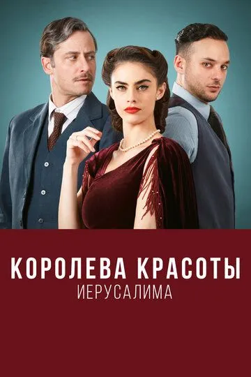 Go'zallik Qirolichasi Serial Barcha Qismlar Uzbek tilida Tarjima Serial 2021 Skachat o‘zbek tilida tarjima kino