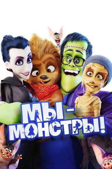 Maxluqlar Oilasi 1 Multfilm HD Uzbek tilida Tarjima multfilm 2017 o‘zbek tilida tarjima kino