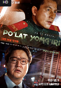 Po'lat yomg'iri 1 Koreya filmi Uzbek tilida O'zbekcha 2017 tarjima o‘zbek tilida tarjima kino