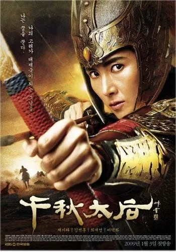 Imperator Ayol Koreya Serial